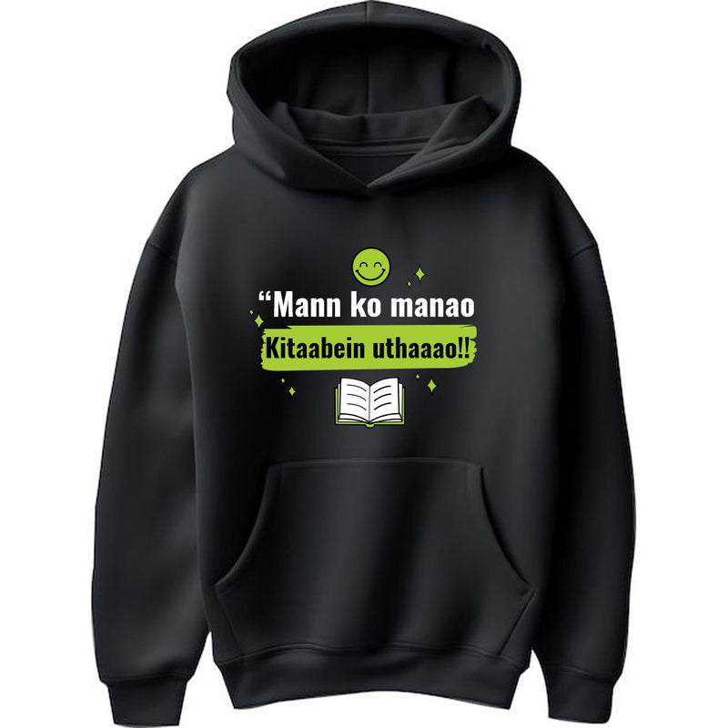 "Mann Ko Manao, Kitaabein Uthaaao!!" Hoodie - by CA Shubham Keswani