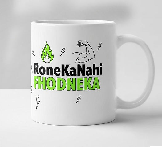 "RoneKaNahiFhodneKa" Mug - by Prof. Akash Agarwal