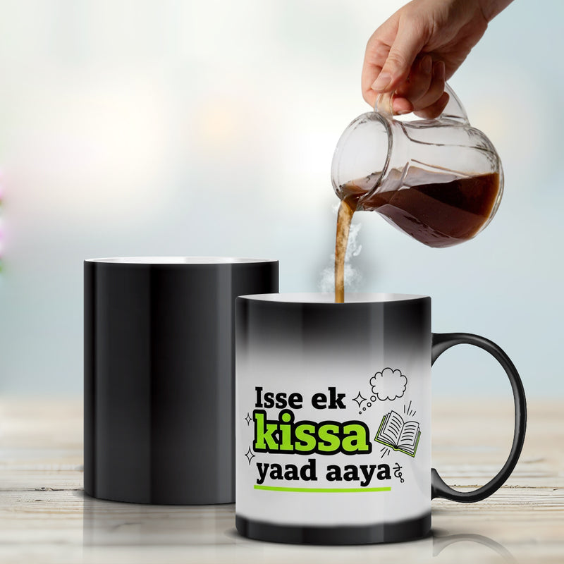 “Suna Suna Lag Raha? Ya Suna Suna Lagrah” Magic Mug by - CS Arjun Chabra